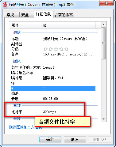 在Java项目中使用IO流实现一个音频剪切和拼接功能