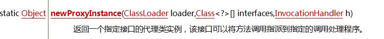 从另一个角度理解Java中的动态代理机制