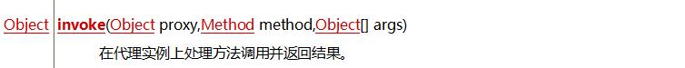 从另一个角度理解Java中的动态代理机制