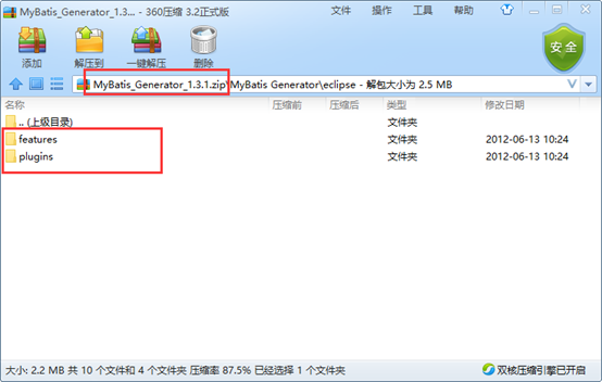 MyBatis_Generator插件的安裝以及簡單使用方法(圖解)