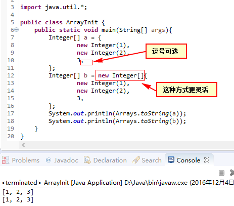 java 中数组初始化实例详解