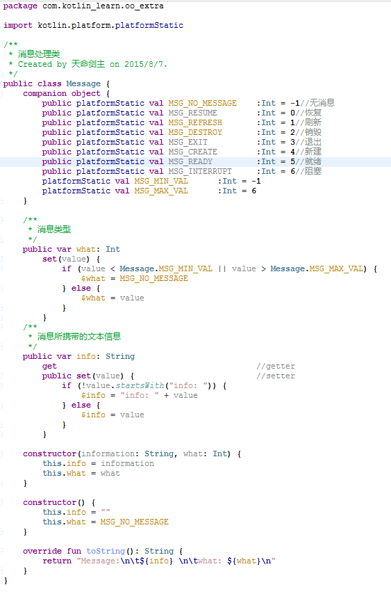 Kotlin基礎(chǔ)教程之伴生對(duì)象,getter,setter,內(nèi)部,局部,匿名類(lèi),可變參數(shù)