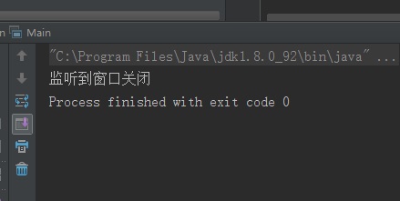 JavaFX 监听窗口关闭事件实例详解