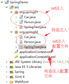 在Spring中注入依赖的方法有哪些