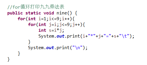 深入浅析Java中的条件控制与循环控制