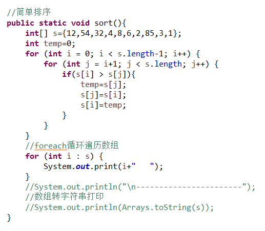 深入浅析Java中的条件控制与循环控制