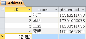 java连接Access数据库的方法