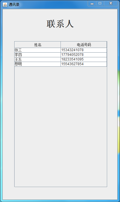 java连接Access数据库的方法