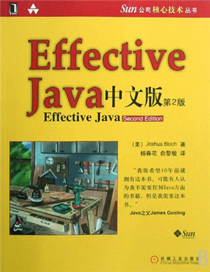 分享基本学习Java必看的书