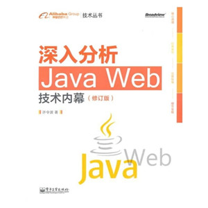 分享基本学习Java必看的书