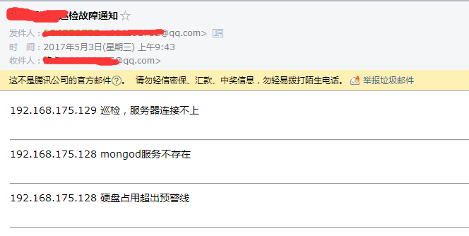 java实现对服务器的自动巡检邮件通知