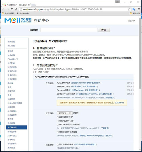 SpringBoot配置Email发送功能实例