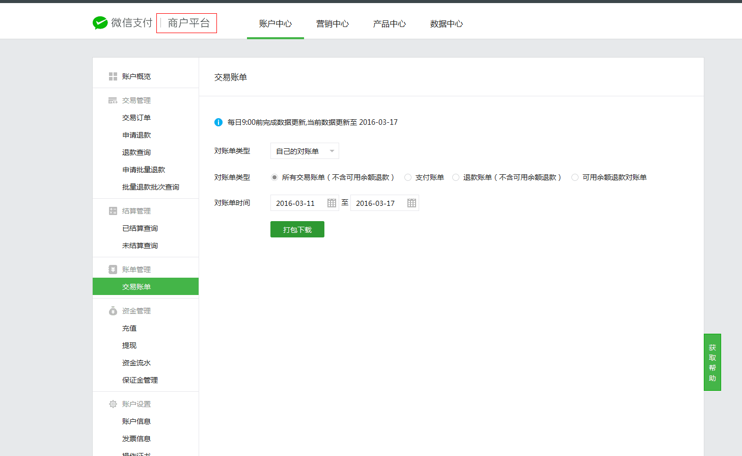 微信公众平台开发使用Java如何实现关联微信的三大平台