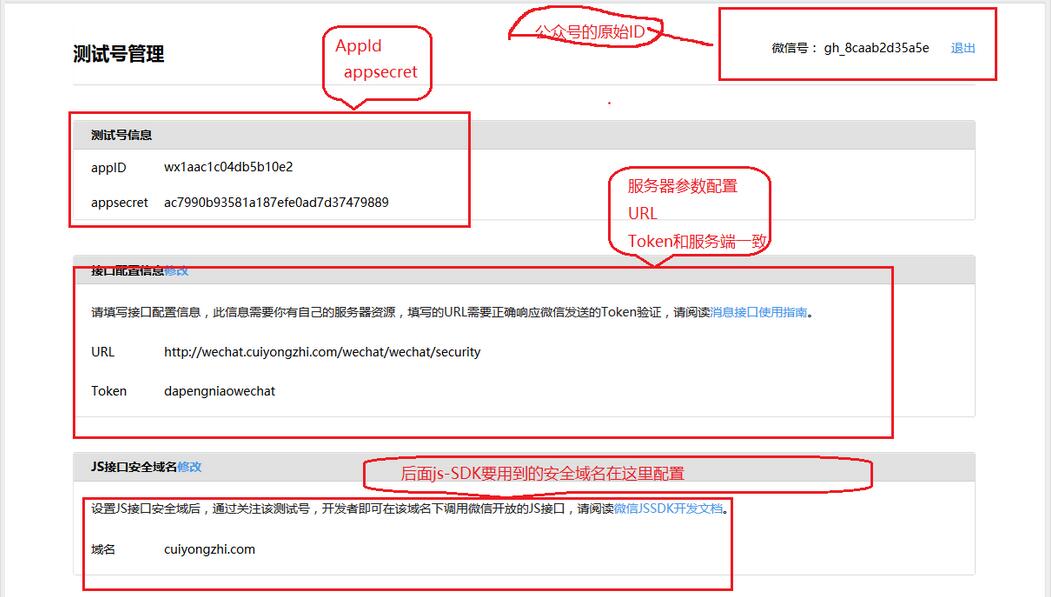 微信公众平台开发中使用Java如何实现帐号申请功能