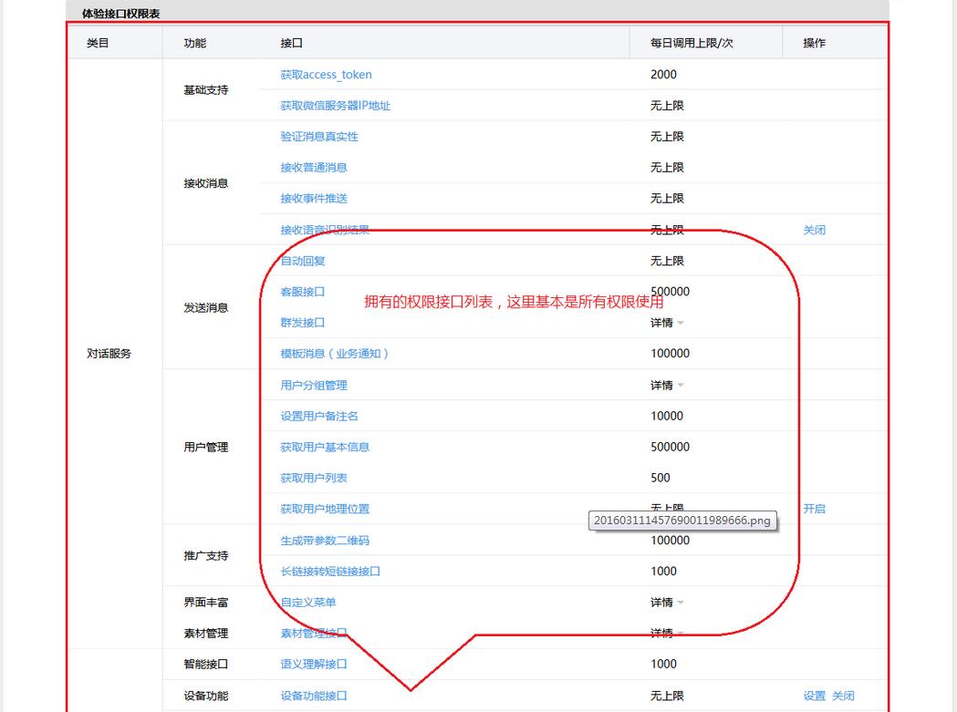 微信公众平台开发中使用Java如何实现帐号申请功能