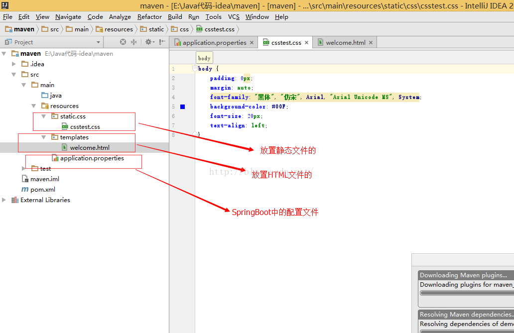 IDEA上面搭建一個SpringBoot的web-mvc項目遇到的問題