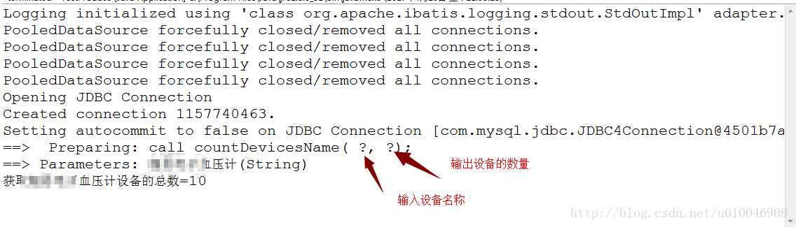 Mybatis调用MySQL存储过程的简单实现