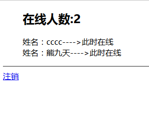 利用servlet如何實現一個監聽在線人數功能