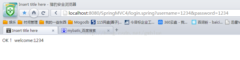 SpringMVC中如何实现前台向后台传递值