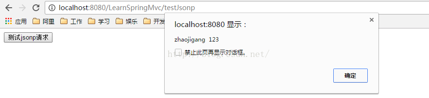 详解SpringBoot多跨域请求的支持（JSONP）