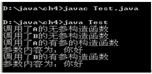 深入浅析Java中的构造方法