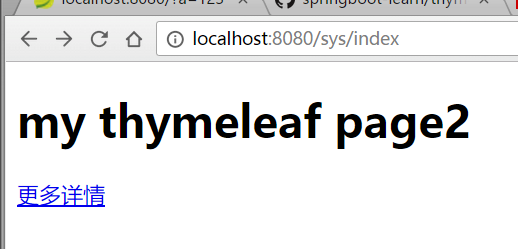 在spring boot项目中如何实现使用thymeleaf实现页面跳转