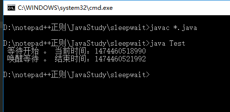 java 中sleep() 和 wait() 的对比