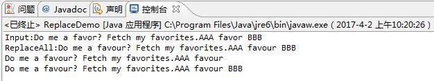 Java如何使用正则表达式实现替换文本功能