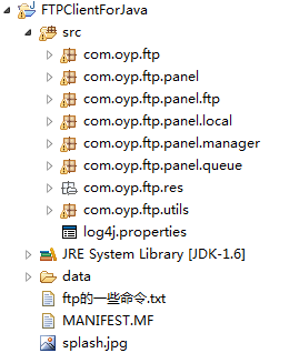 Java语言实现简单FTP软件 FTP软件主界面（4）