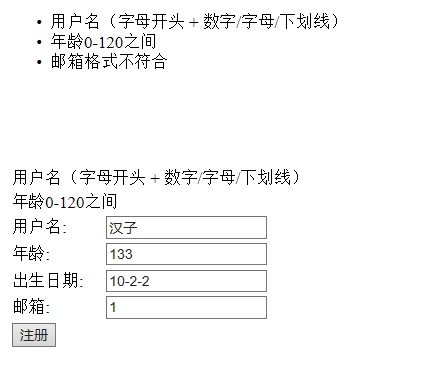 Struts2之Validator验证框架的详细介绍