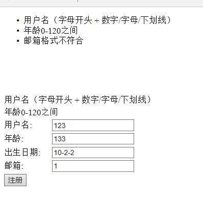 Struts2之Validator验证框架的详细介绍