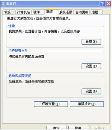 java（jdk）环境变量配置（XP、win7、win8）图文教程详解