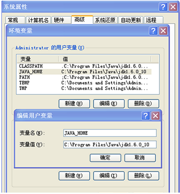 java（jdk）环境变量配置（XP、win7、win8）图文教程详解