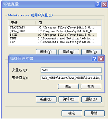 java（jdk）环境变量配置（XP、win7、win8）图文教程详解