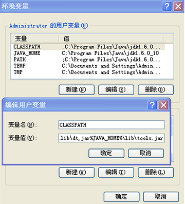 java（jdk）环境变量配置（XP、win7、win8）图文教程详解