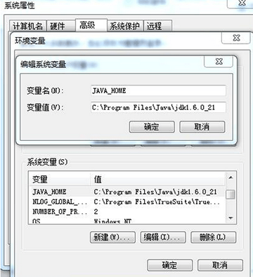 java（jdk）环境变量配置（XP、win7、win8）图文教程详解