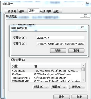 java（jdk）环境变量配置（XP、win7、win8）图文教程详解