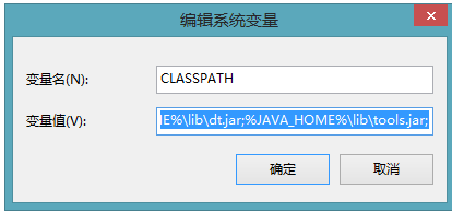 java（jdk）环境变量配置（XP、win7、win8）图文教程详解