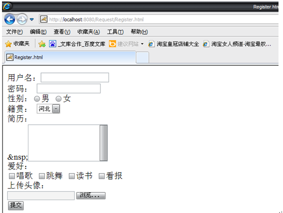 如何正确的使用HttpServletRequest对象方法