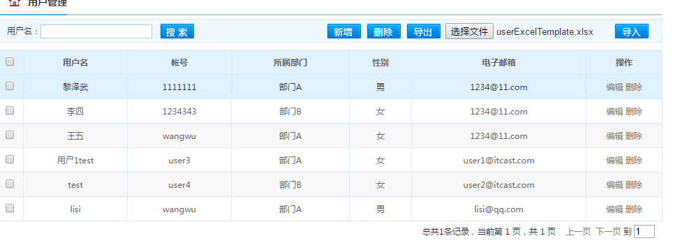 java利用POI如何实现操作excel文件