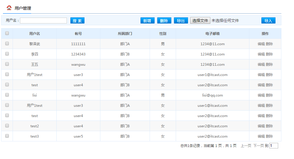 java利用POI如何实现操作excel文件