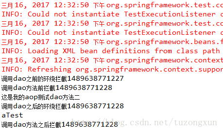 spring中的面向切面aop攔截器