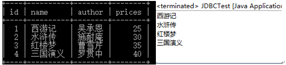 Java项目中如何使用JDBC实现连接数据库