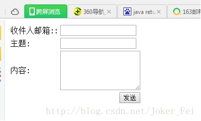 java+jsp+struts2实现发送邮件功能