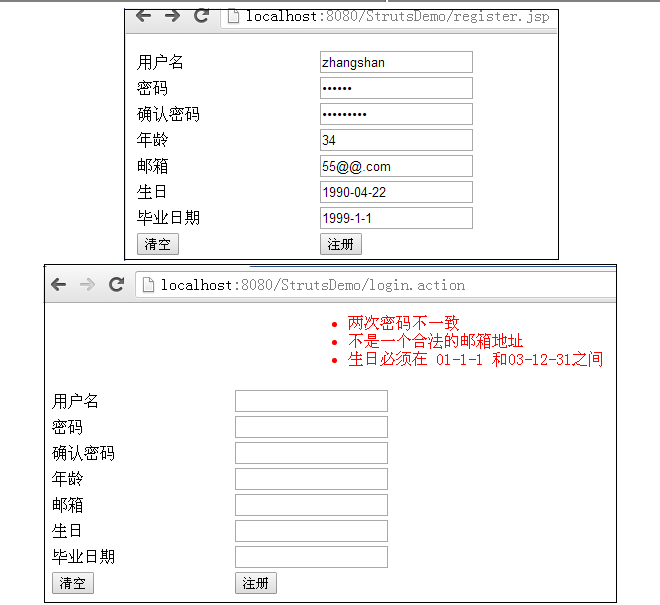 Struts2的输入校验实例代码