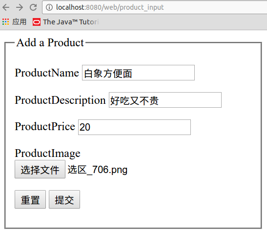 使用SpringMVC如何实现一个文件上传功能