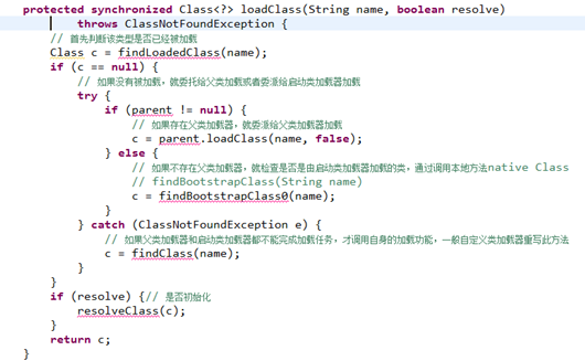 深入浅析java 中的类加载机制和反射机制