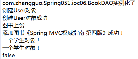 Spring中實現IoC的方法有哪些