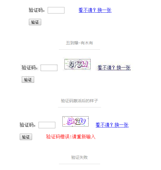 在JavaWeb项目中利用demo实现一个验证码功能