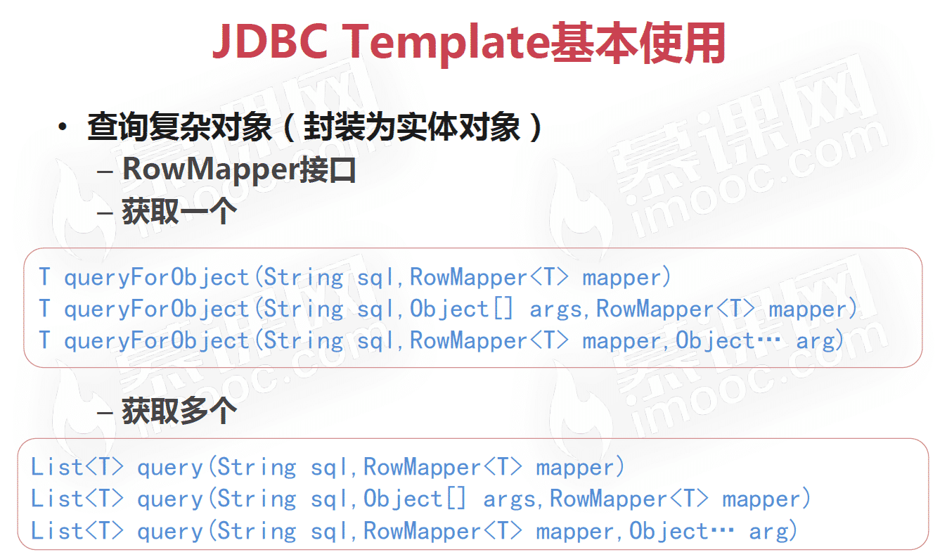 关于JDBC Template基本使用介绍